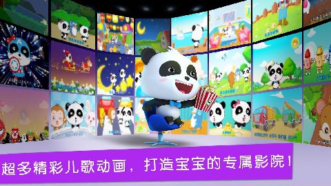 宝宝巴士大全截图2