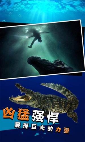 史前巨鳄截图1