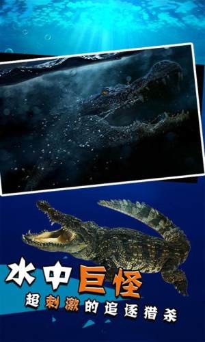 史前巨鳄截图3