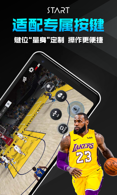 腾讯start云游戏截图3