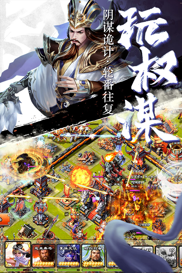 逐鹿三国之君临天下截图1