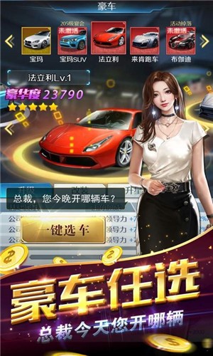 开挂人生截图3