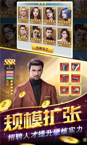开挂人生截图1