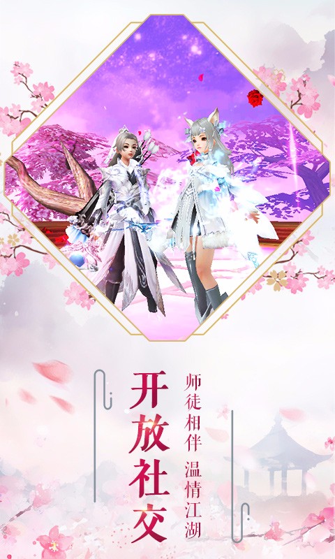 长生诀截图1