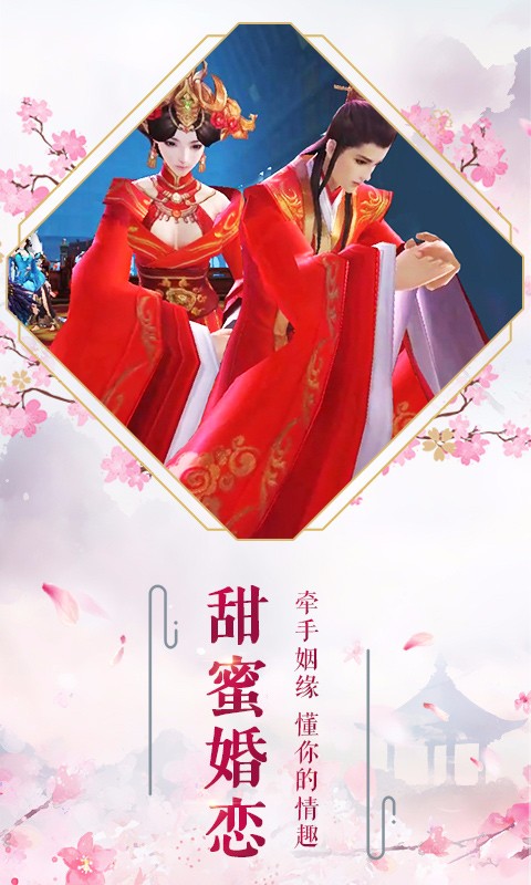 长生诀截图5