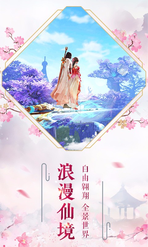 长生诀截图4