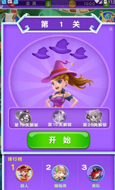欢乐泡泡球截图1