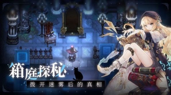 神魔幻境之塔防异闻录截图1