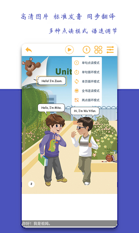 小学三年级英语派截图3