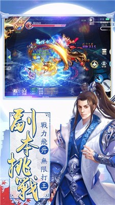 武炼星辰截图3