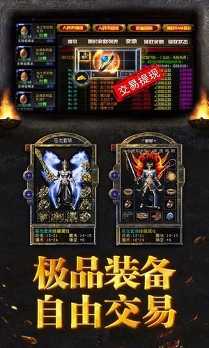 赤月传说截图1