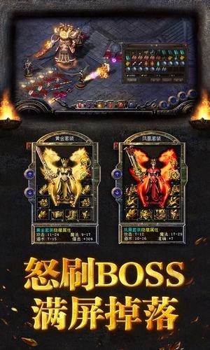 赤月传说截图2