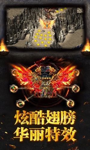 赤月传说截图3