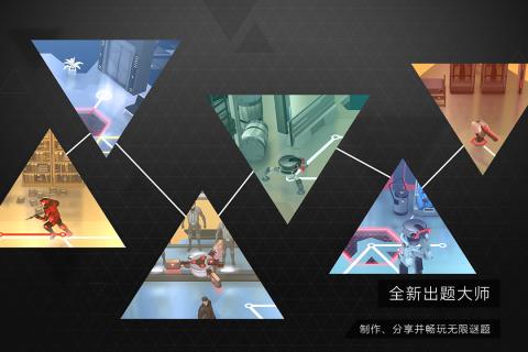 突破重围截图3