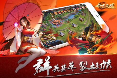 领主荣耀截图1