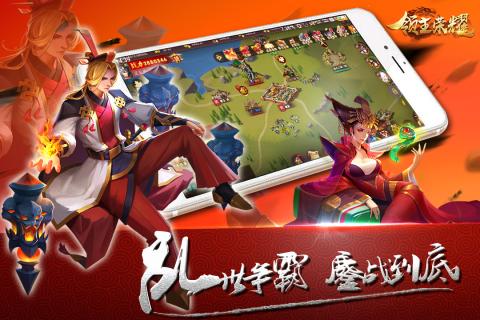 领主荣耀截图3