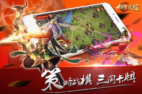 领主荣耀截图2