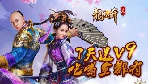 龙珠传奇截图2
