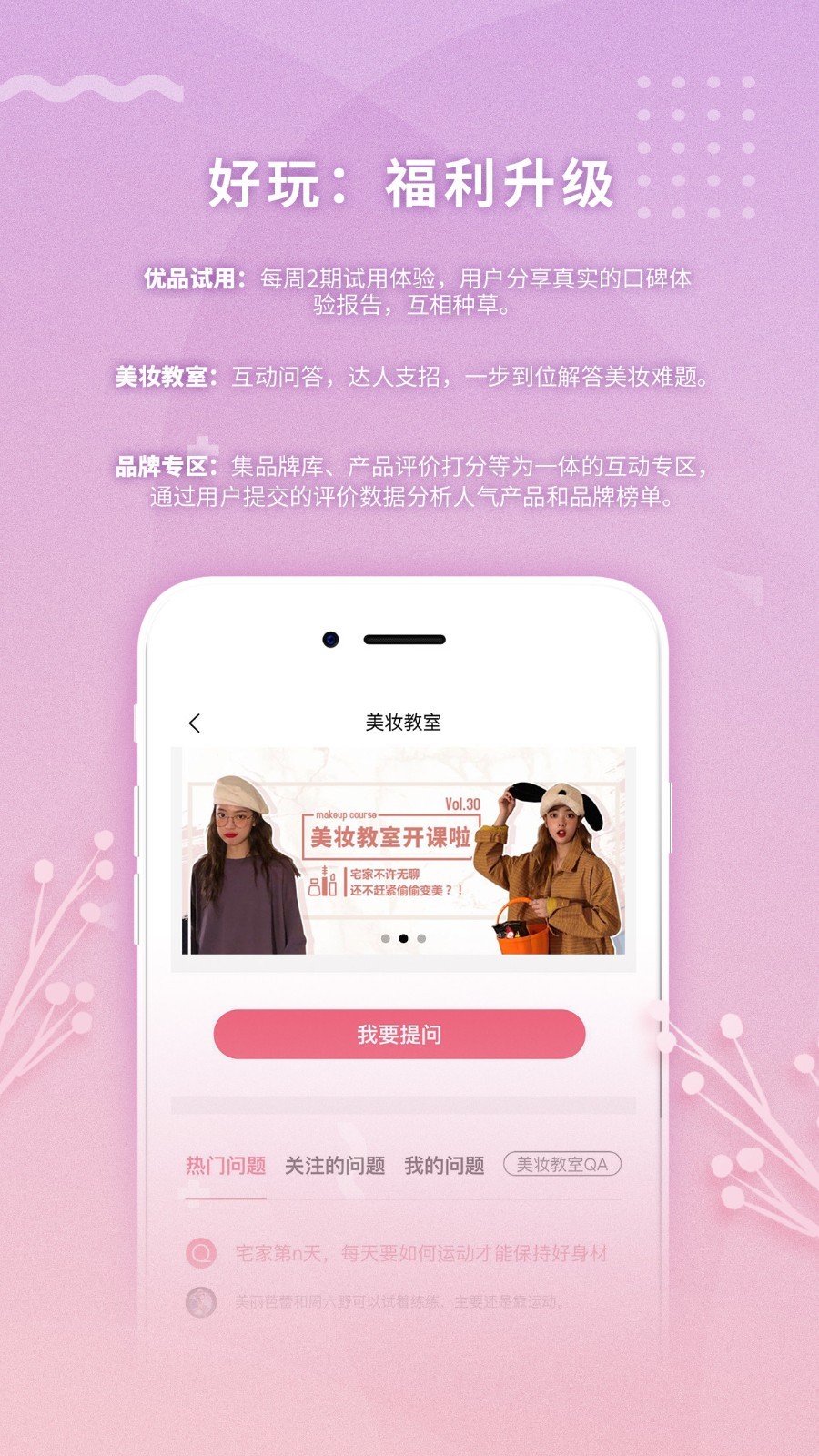 都市客截图2