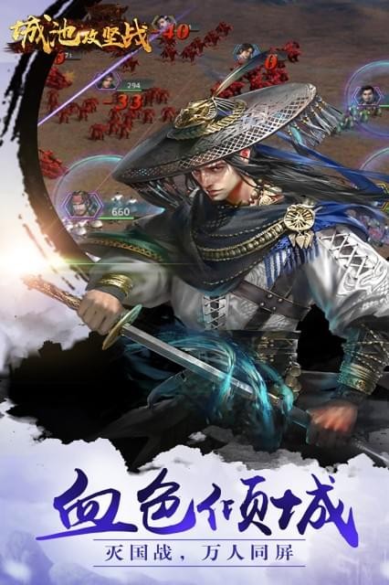 城池攻坚战截图3