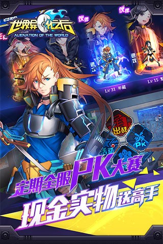 世界异化之后截图1