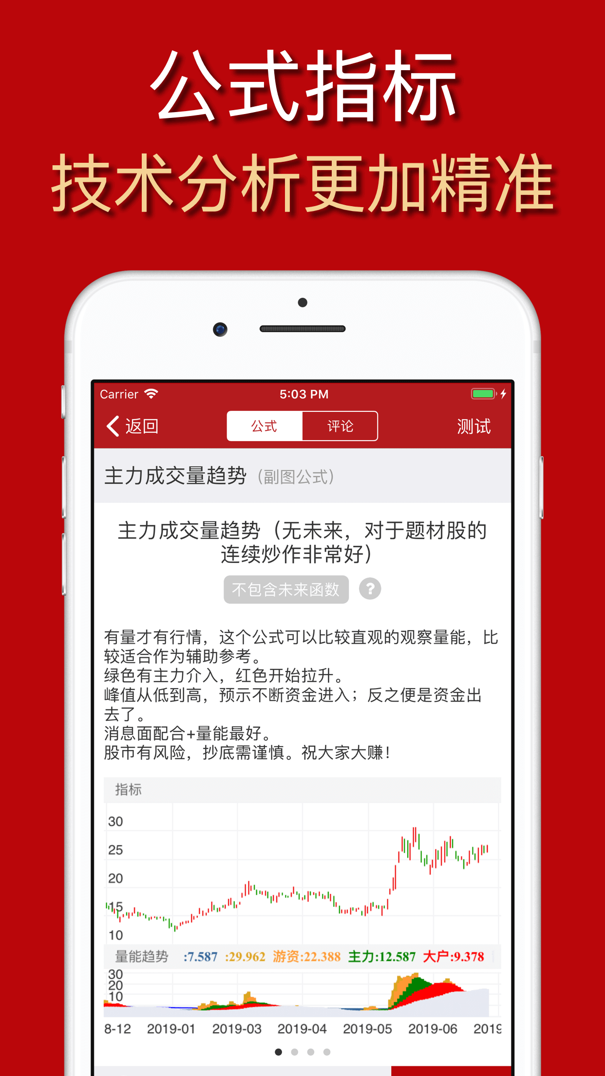 公式大师截图1