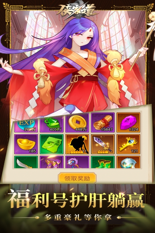侠客道截图1