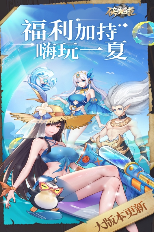 侠客道截图3