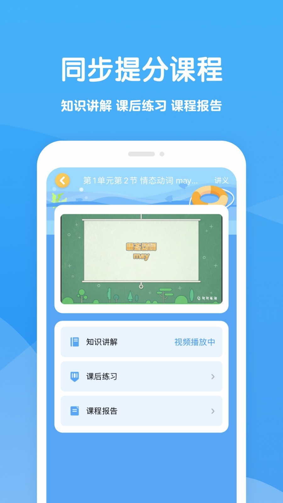 可可学霸截图3