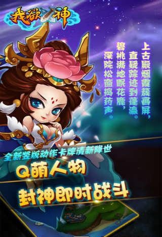 我欲x神截图2