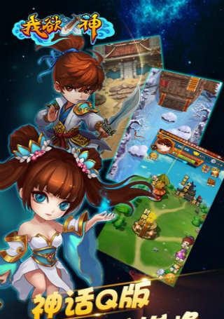 我欲x神截图1