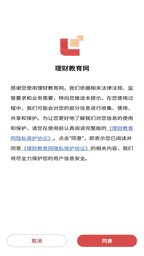 理财教育网截图1
