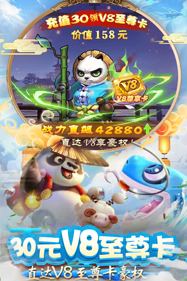 仙剑至尊截图2