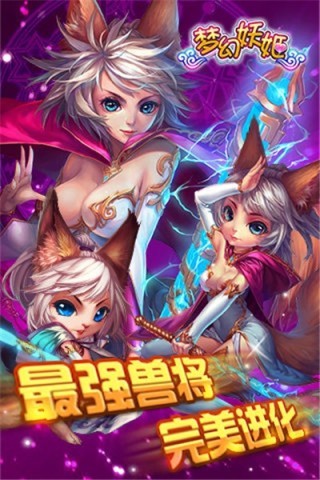 梦幻剑姬截图3