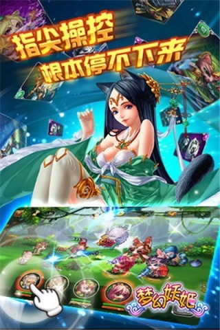 梦幻剑姬截图1