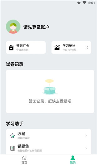 万题斩截图2