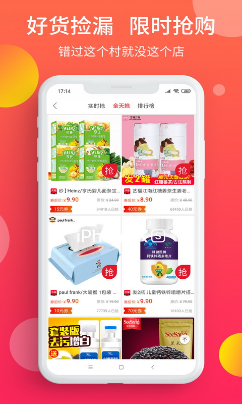 惠多多截图3