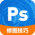 ps修图技巧