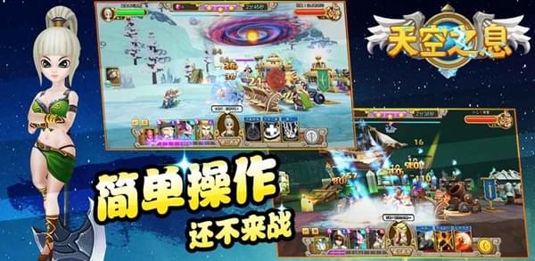 天空之息截图3