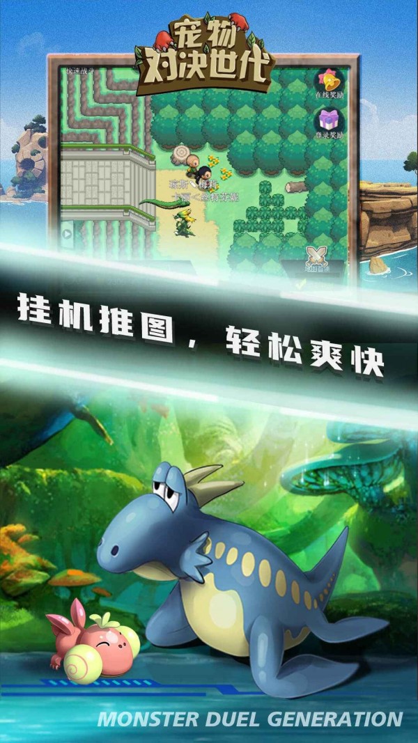 宠物对决世代截图1