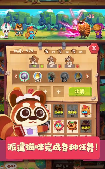 猫咪公会截图1