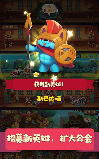 猫咪公会截图2