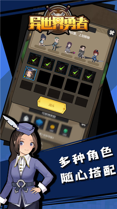 异世界勇者截图2
