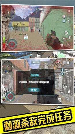 生死行动截图2