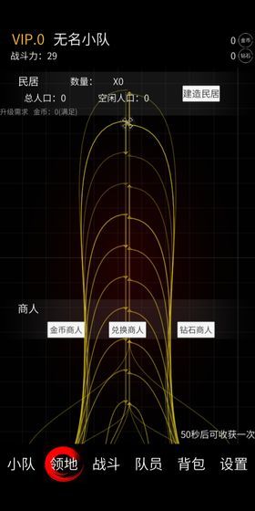 猎魔小队截图1