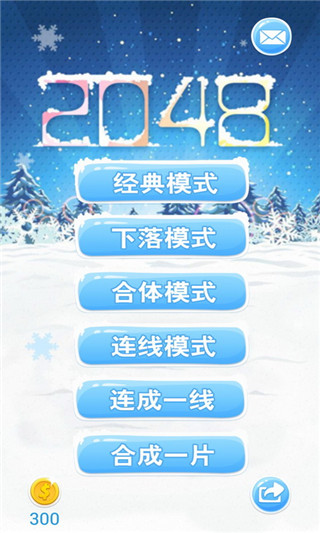 2048数字方块截图1