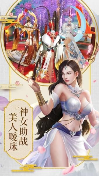 斩妖封神截图3