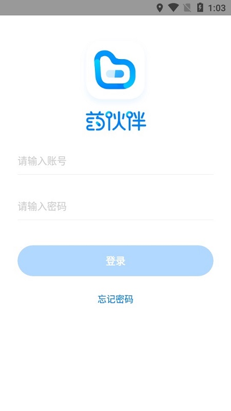 药伙伴截图3