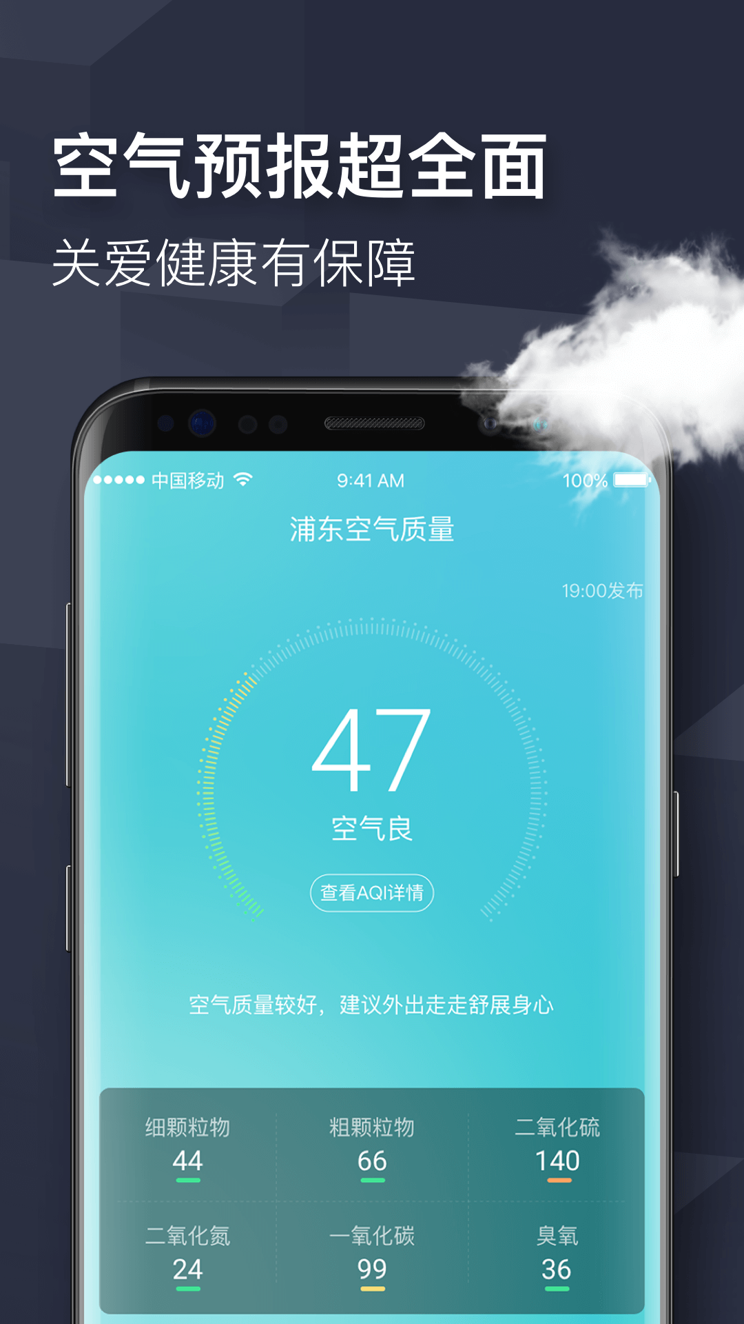 即刻天气截图1