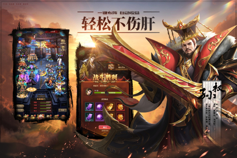 铁杆三国截图4